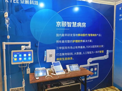 京頤科技亮相2021廣西預(yù)防醫(yī)學(xué)會(huì)衛(wèi)生信息健康技術(shù)專業(yè)委員會(huì)學(xué)術(shù)交流大會(huì)，展現(xiàn)信息技術(shù)咨詢新高度
