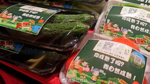 又一項全國創新 杭州余杭上線 農安碼 全程追溯食用農產品安全
