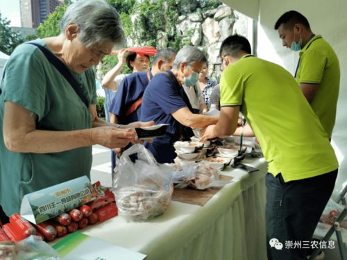 崇州市優質農產品攜 身份證 與成都市民 見面