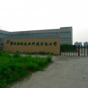 肇慶綠健農(nóng)業(yè)科技-中國食用菌商務(wù)網(wǎng)企業(yè)庫